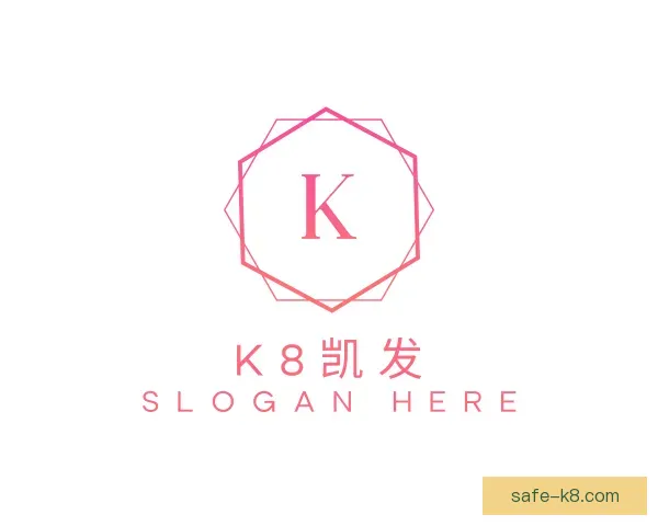 介绍k8凯发